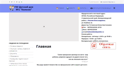 Desktop Screenshot of kolosok1.ru
