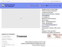 Tablet Screenshot of kolosok1.ru